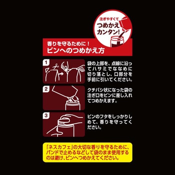ネスカフェ エクセラ つめかえ用袋 120g ネスレ