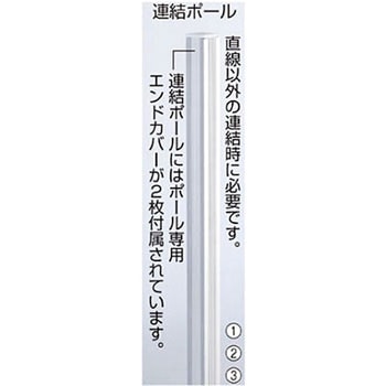 アルミパーティション 布張り フック連結タイプ用オプション アズワン