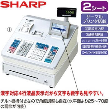 【大人気お得】6/27　物販向　16部門　シャープ　レジスターXE-A307　PCで簡単設定 店舗用品