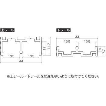 12MM厚の板が引き戸になるレール 大里