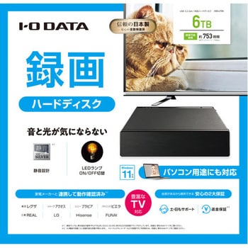 HDD-UT6K テレビ録画&パソコン両対応外付けハードディスク 1台 I ・O