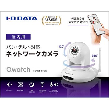 TS-NS310W 広角レンズ&首振り機能付きネットワークカメラ「Qwatch(ク