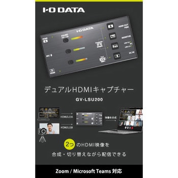 GV-LSU200 デュアルHDMIキャプチャー 1台 I ・O DATA(アイ・オー ...