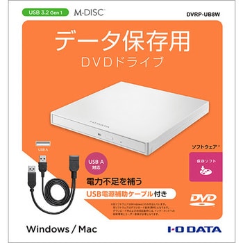 USB A対応 USB電源補助ケーブル・保存ソフト付きポータブルDVDドライブ