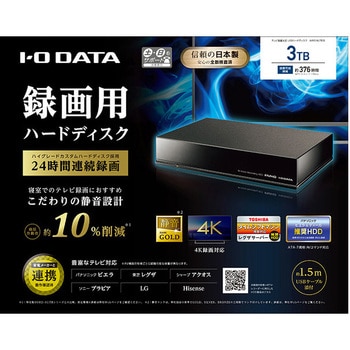 テレビ録画用USBハードディスク 3TB 質量1kg AVHD-AUTB3S