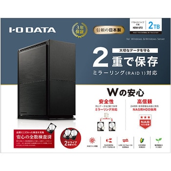 HDW-UT2 USB 3.2 Gen 1対応/2ドライブ搭載(RAID 0/1対応)外付 ...