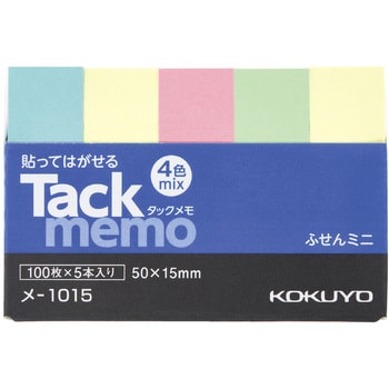 メ-1015 タックメモ 付箋 ミニサイズ 1パック(5本) コクヨ 【通販
