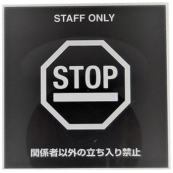 サインプレート SIGN