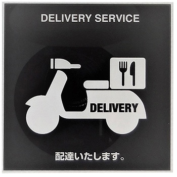 サインプレート SIGN