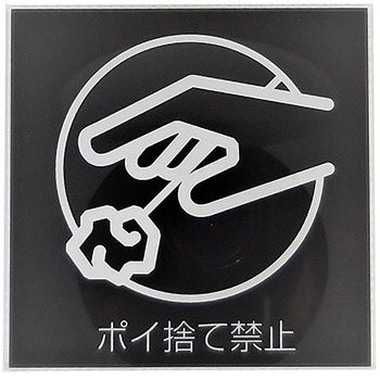 サインプレート SIGN
