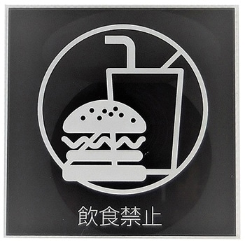 サインプレート SIGN