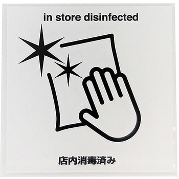 サインプレート SIGN