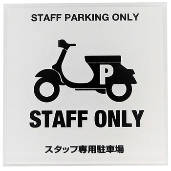 サインプレート SIGN