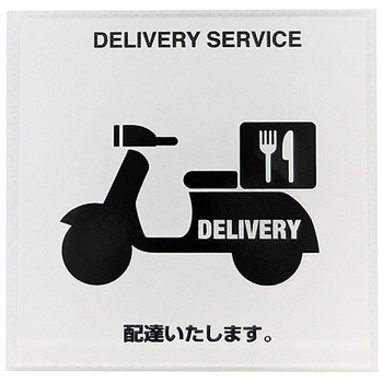 サインプレート SIGN