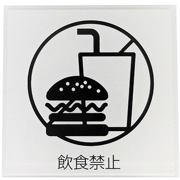 サインプレート SIGN