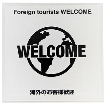 サインプレート SIGN