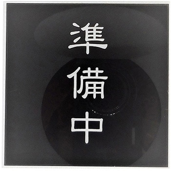 サインプレート SIGN