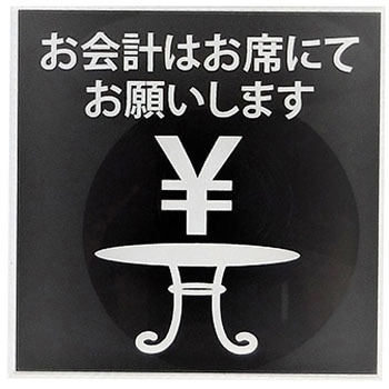 サインプレート SIGN