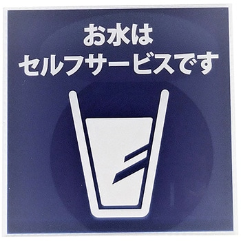 サインプレート SIGN