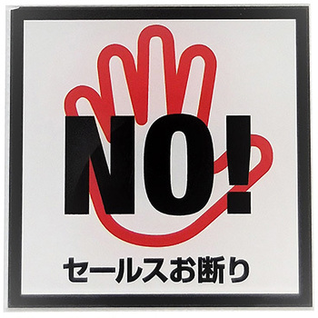 サインプレート SIGN