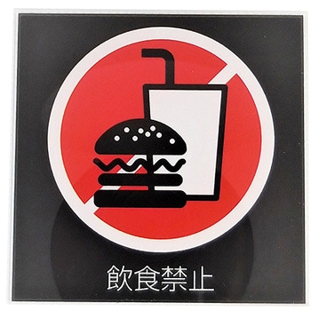 サインプレート SIGN