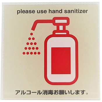 サインプレート SIGN