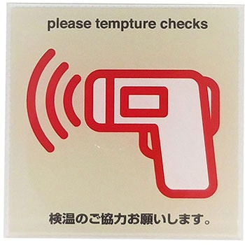 サインプレート SIGN