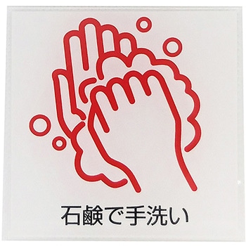 サインプレート SIGN