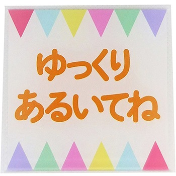 サインプレート SIGN