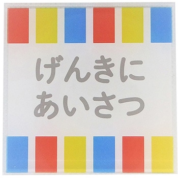 サインプレート SIGN