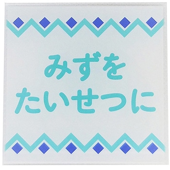サインプレート SIGN