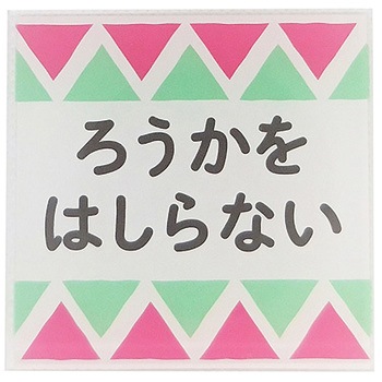 サインプレート SIGN