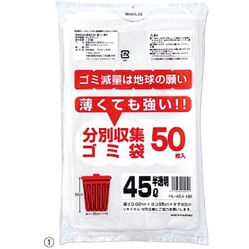 薄くても強いゴミ袋 半透明 アズワン