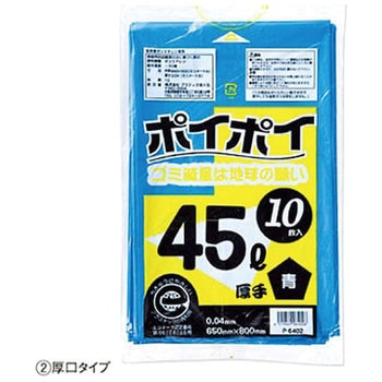 ゴミ袋 45L(0.04mm厚)厚口タイプ アズワン