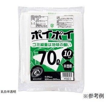 ゴミ袋 70L(0.04mm厚) アズワン
