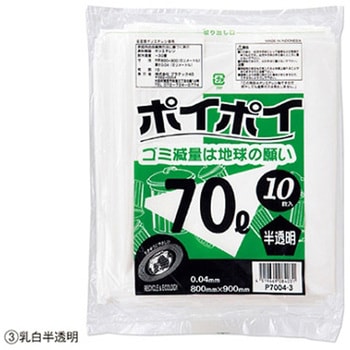 ゴミ袋 70L(0.04mm厚) アズワン