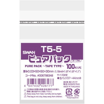 T5-5 OPP袋 ピュアパック 1パック(100枚) SWAN 【通販サイトMonotaRO】