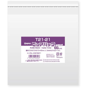 OPP袋 ピュアパック SWAN