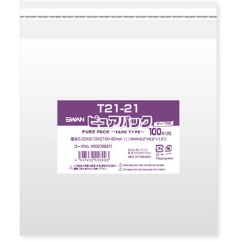OPP袋 ピュアパック T(テープ付き) SWAN