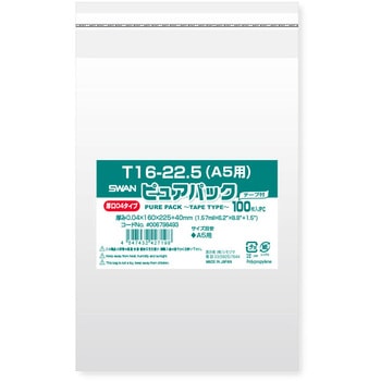 OPP袋 ピュアパック 04 T(厚手・テープ付き) SWAN