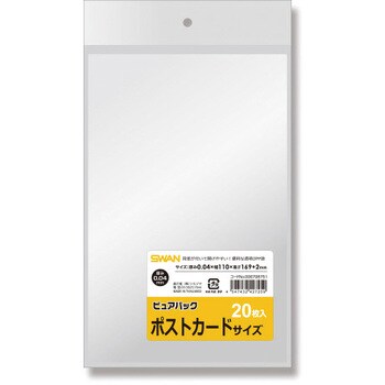 OPP袋 ピュアパック SWAN