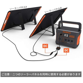 Solarsaga 並列接続用ケーブル Jackery(ジャクリ)