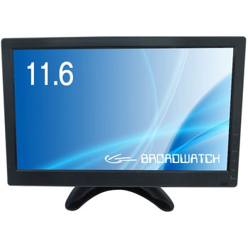 LCD-011-1080P 11.6インチ HDMIフルハイビジョンモニター 1個 ブロード