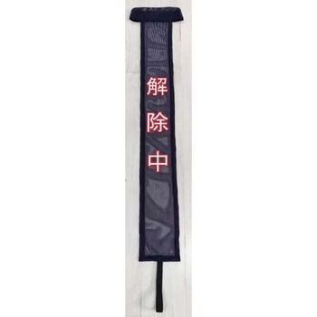 解除中ターバン アラオ