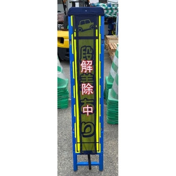 解除中ターバン アラオ