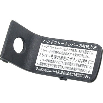 (92079)キャップ，コンソール ボックス スバル