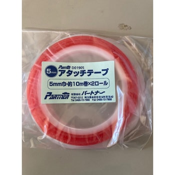 アタッチテープ PARTNER