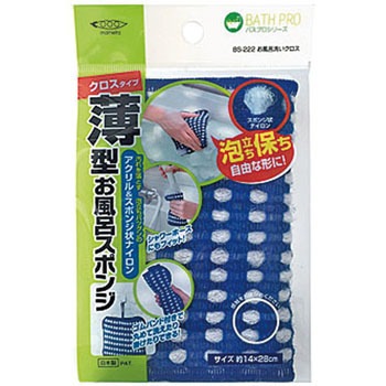 お風呂洗いクロス まめいた
