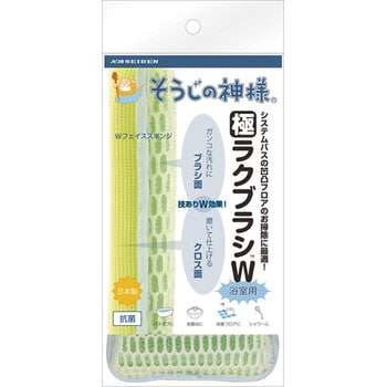 極ラクブラシW 浴室用 KBセーレン