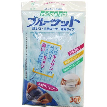 ブルーサット 排水口・三角コーナー兼用タイプ 1袋(30枚) ゼンミ
